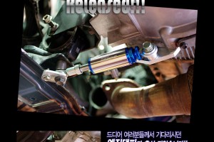 엔진뎀퍼