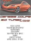 TD-05 14G 젠쿱 2.0 turbo kit